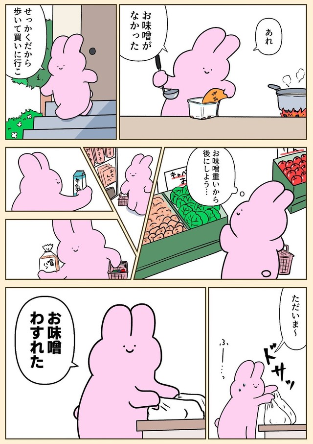 【漫画】『買い物で記憶なくなるシリーズ』2（ジョセフィーナゆきさん提供）