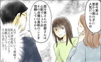 【漫画】『どこにでも夫を連れてくるママ友』20（ウーマンエキサイトさん提供）