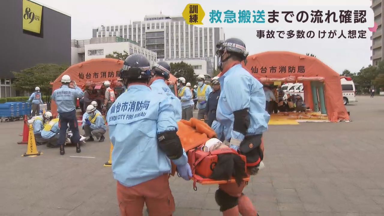 交通事故で多くのけが人を想定　救助訓練　仙台・太白区