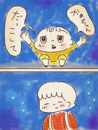 【漫画】『息子もうすぐ5歳』7（ちゃずさん提供）