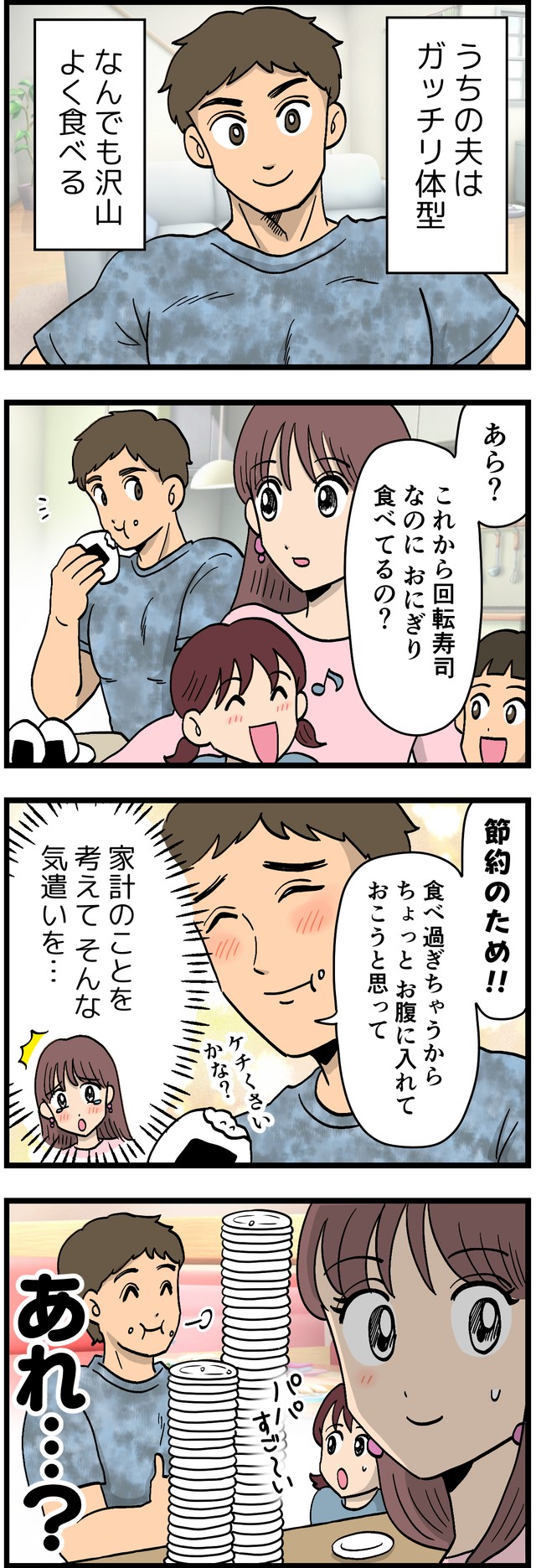 作・はいどろ漫画