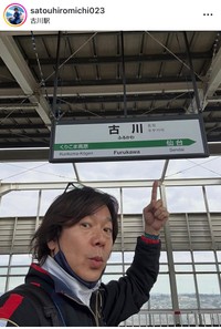 佐藤弘道インスタグラム＠satouhiromichi023より