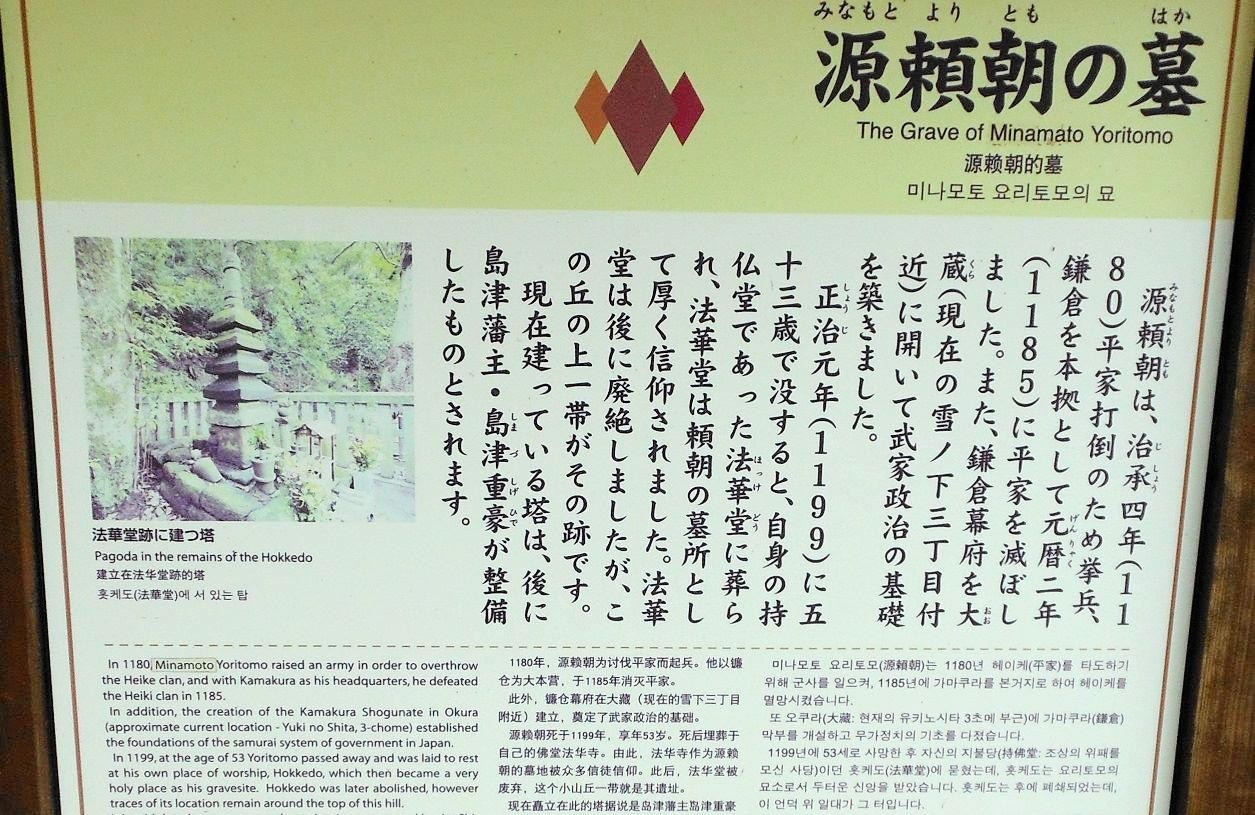 鎌倉幕府最大の謎「鎌倉殿・源頼朝の死」残る記述ほとんどなく荒唐無稽