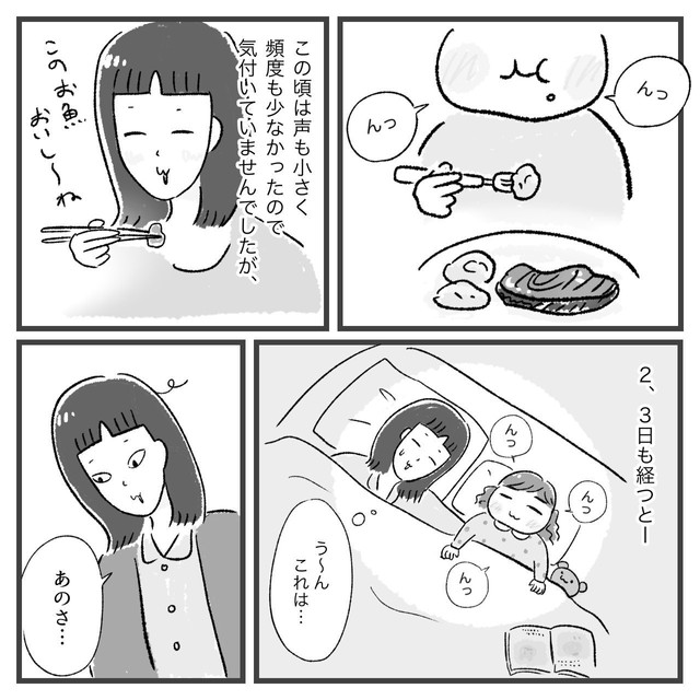 【漫画】『娘にチックがでた話』4（柿ノ種まきこさん提供）