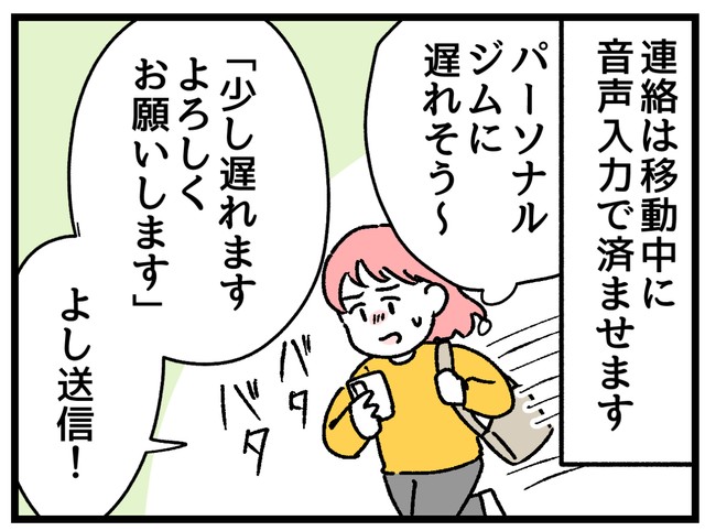 スマホの音声入力あるある