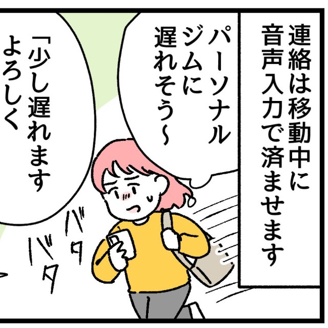 スマホの音声入力あるある