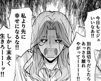 多田野は連絡は即レス、夜遅いと迎えに来るなどと歴代彼女たちに優しかった(C)道雪葵／祥伝社