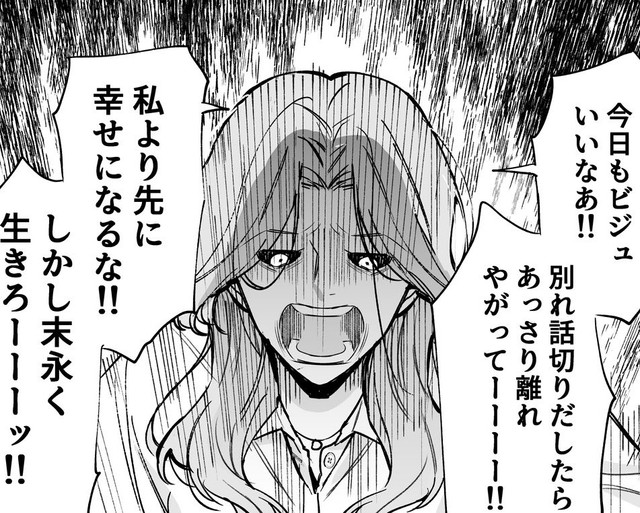 多田野は連絡は即レス、夜遅いと迎えに来るなどと歴代彼女たちに優しかった(C)道雪葵／祥伝社