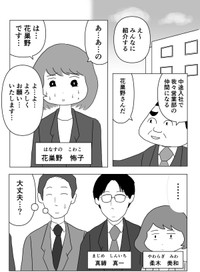 【漫画】『緊張しないおまじないがガッツリ効いた人の話』1（まるいがんもさん提供）
