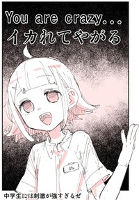 【漫画】『中学生には刺激が強すぎた外国語指導助手』4（ぬこー様ちゃんさん提供）