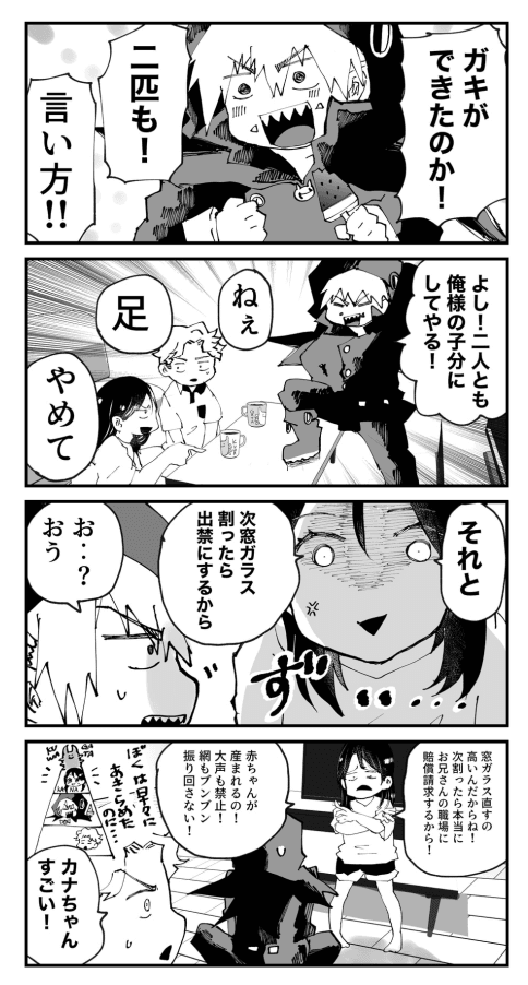 【漫画】『大病だった男の子が人生を謳歌する話　夏になったらやって来る！！死神のクワガタのお兄ちゃん』35（とらじろうさん提供）