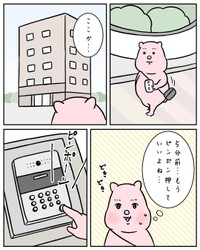 【漫画】『メイクレッスンに行って後悔した話』8（すやすや子さん提供）