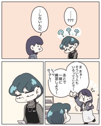 【漫画】『アパレる　231～235話』30　（C）ぼのこ