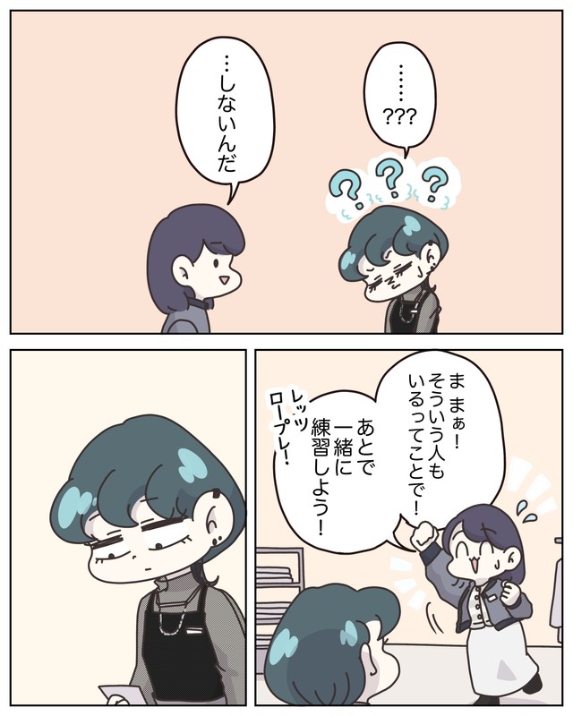 【漫画】『アパレる　231～235話』30　（C）ぼのこ