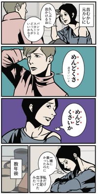 【漫画】『罪悪感を消す夫の最高のフォロー』2（B.B軍曹さん提供）