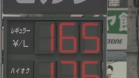 なぜ？岡山県のガソリン価格が全国最安値