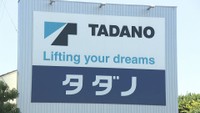タダノ本社　高松市新田町甲