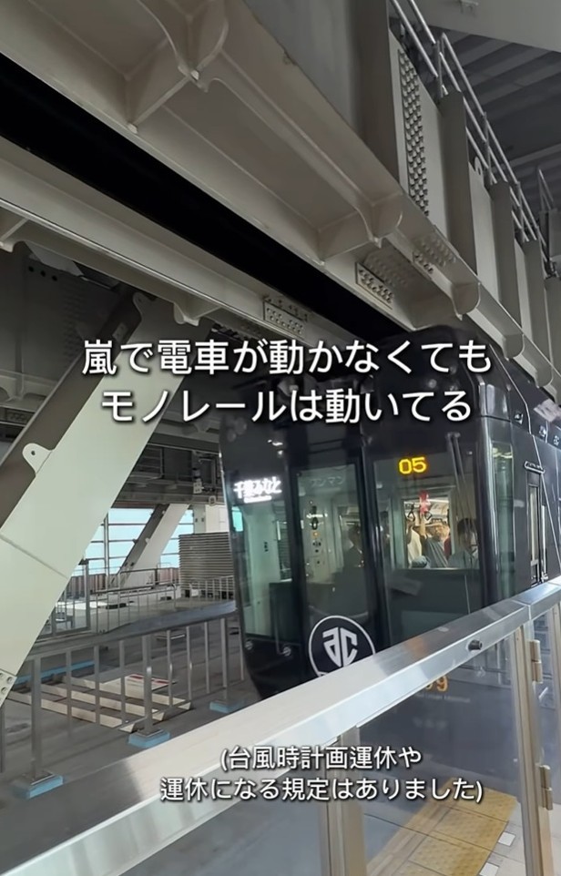 豪雨で電車が動かなくてもモノレールは動いていた（「ちばドライブ＆グルメ」さん提供、Instagramよりキャプチャ撮影）