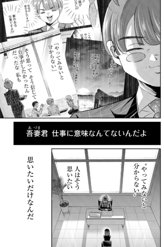 【漫画】『人生の道に迷う就活生』15（吉谷光平さん提供）