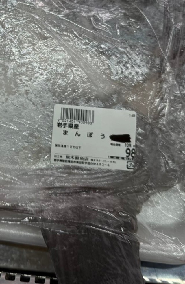 価格はなんと「1匹98円」／あらきゆうきさん（@Arakisengyo_yu）提供