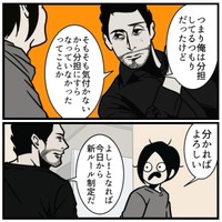 【漫画】『99%の確率で喧嘩に発展する理由』9（B.B軍曹さん提供）