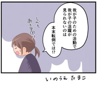 PTAあるある…！