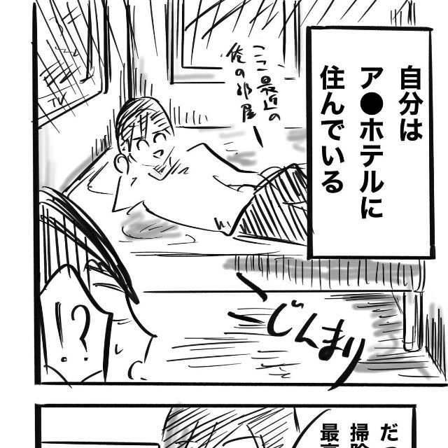 【漫画】『知り合いのお金持ち』4（オクショウさん提供）