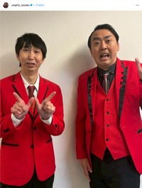アンガールズ田中卓志さん「珈琲のWONDAのイベントに出た後の2人！」（本人のインスタグラムから）