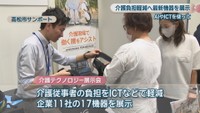 介護テクノロジー展示会　高松市サンポート