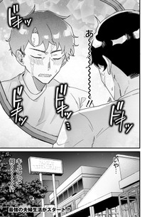 【漫画】『恋愛よりも趣味優先なもの同士で結婚してみた』26　ⓒ砂履シンシャ