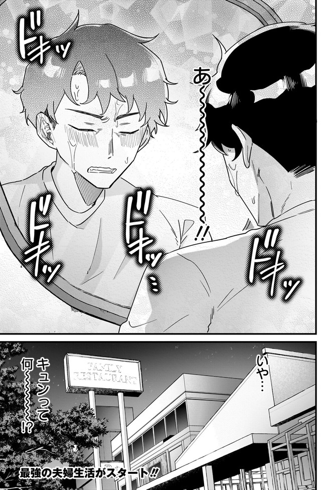 【漫画】『恋愛よりも趣味優先なもの同士で結婚してみた』26　ⓒ砂履シンシャ