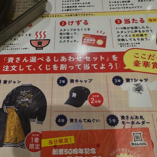 スクラッチを削ると現れた「1等 資ジャン」の文字／タコスデウルサさん（@tacos_de_ursa）提供