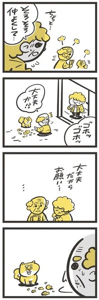 【漫画】『フラフと』7（吉本ユータヌキさん提供）
