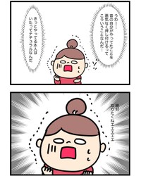 【漫画】『子育てのゾッとした話』8（愛田あいさん提供）