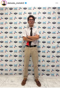 元木大介（@daisuke_motoki2）さんのインスタグラムより