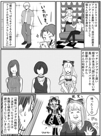 【漫画】『マッチングアプリ婚の実態を聞いてみたら意外な結末に考えさせられた話』7（みんなの体験談漫画（旧ガレ速）さん提供）