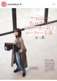 VERY編集部（@veryweb.jp）の公式インスタグラムより