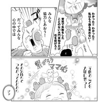 【漫画】『ベビーカーで外に出るの、怖ぇえええー！！！』11（真船佳奈さんの提供）