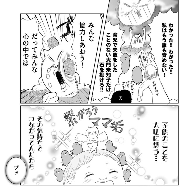 【漫画】『ベビーカーで外に出るの、怖ぇえええー！！！』11（真船佳奈さんの提供）