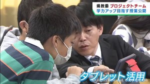 全国平均下回る小中学生の学力向上を　検討してきたより良い授業を公開　宮城県