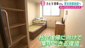 再出発を支える更生保護施設　宮城県唯一の施設を保護司でもある歌手さとう宗幸さんが訪問