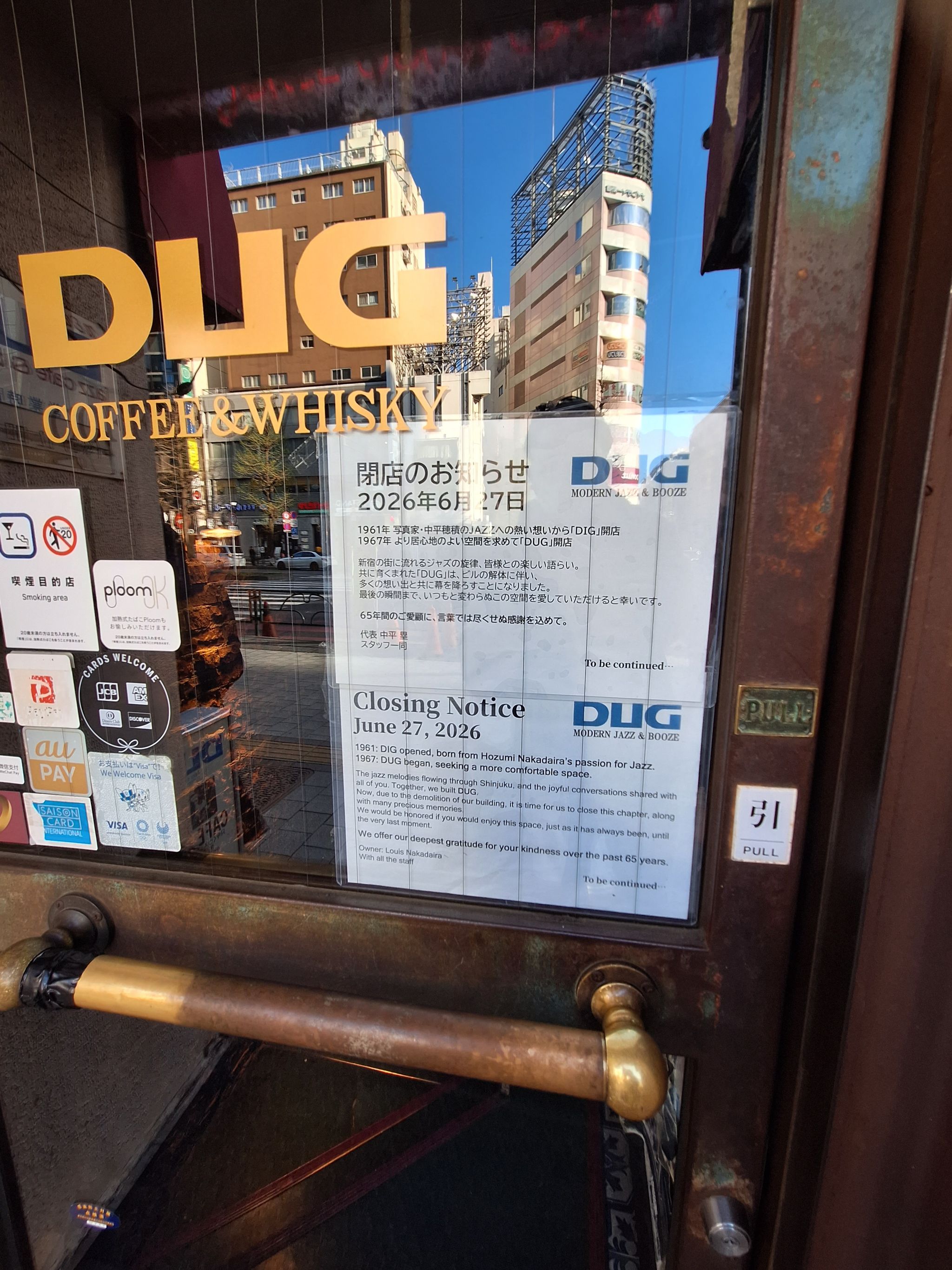 超大物も来店 新宿の伝説ジャズ喫茶が65年の歴史に幕 最後の夜に店内