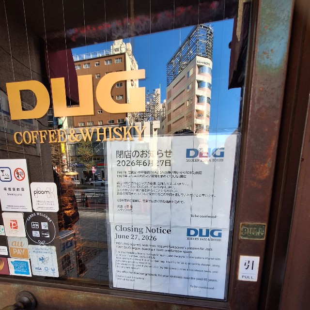 今年４月、ジャズ喫茶「DUG」のドアに貼られた６月での閉店告知