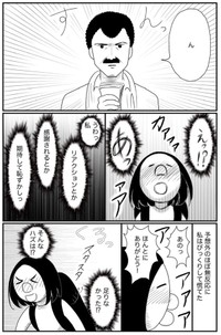 【漫画】『インドで最も美しかったものの話』13（武村沙紀さん提供）