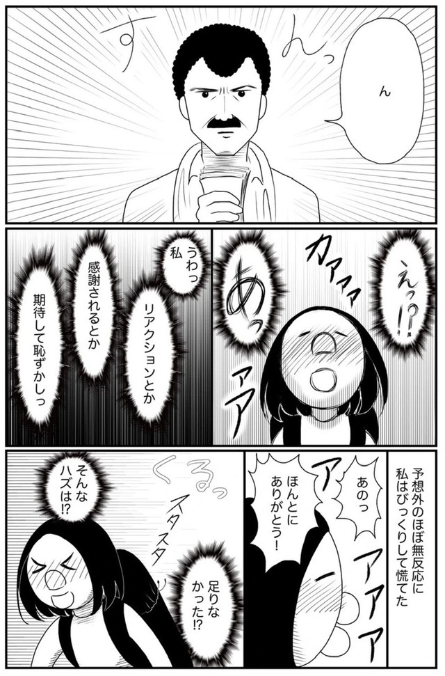 【漫画】『インドで最も美しかったものの話』13（武村沙紀さん提供）