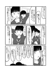 【漫画】『インポータンス・オヴ・ビーイング・アイドル』12（羊かわいいねさんさん提供）