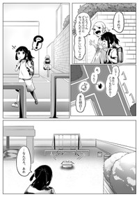 【漫画】『くう。』2（高野‐Koya‐さん提供）