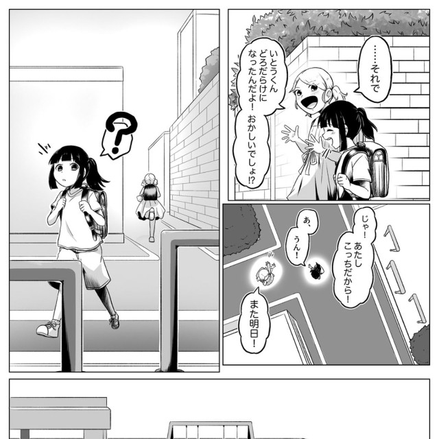 【漫画】『くう。』2（高野‐Koya‐さん提供）