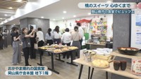 おかやま晴れの国食堂　岡山県庁舎本館　地下1階