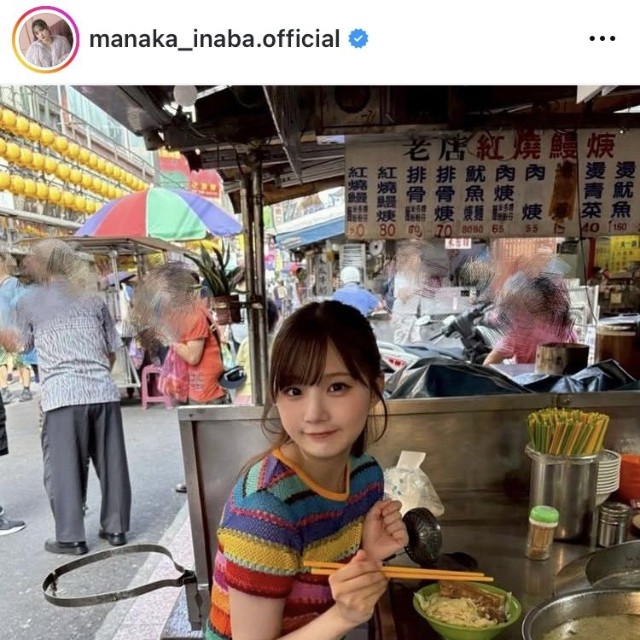 稲場愛香インスタグラム＠manaka_inaba.officialより
